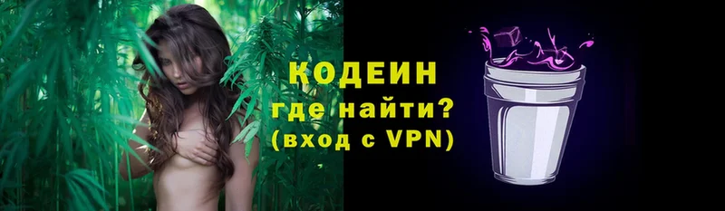 Кодеиновый сироп Lean напиток Lean (лин)  что такое   darknet какой сайт  Новомосковск 